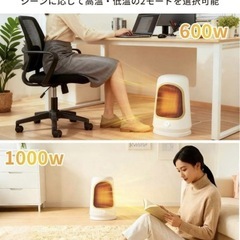 新品 セラミックヒーターの画像