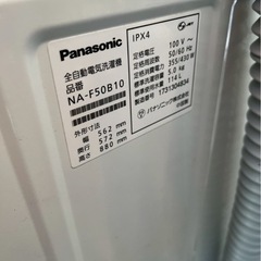 配送可能【Panasonic 自動電気洗濯機】の画像