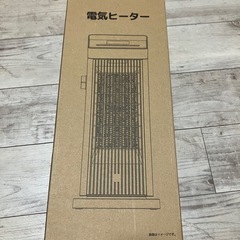（受付終了）電気ヒーターの画像