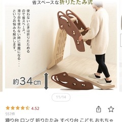 子供　すべり台　の画像