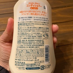 【新品未開封】泡で出てくるシャンプー　メリット　kidsシャンプーとコンディショナーの画像