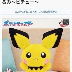 受け渡し予定者決定の画像