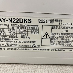 ✨シャープ高濃度プラズマクラスターエアコンAY-N22DKSの画像