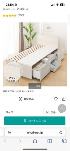 【ニトリ】収納付きベッド　コンセントあり 大容量収納×棚・コンセント付き】チェストベッドフレーム ダブル (N 