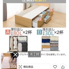 【ニトリ】収納付きベッド　コンセントありの画像