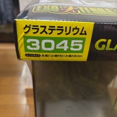 グラステラリウム3045の画像