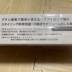 ヘアアイロンの画像