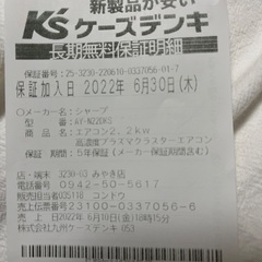 ✨シャープ高濃度プラズマクラスターエアコンAY-N22DKSの画像