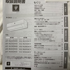 ✨シャープ高濃度プラズマクラスターエアコンAY-N22DKSの画像