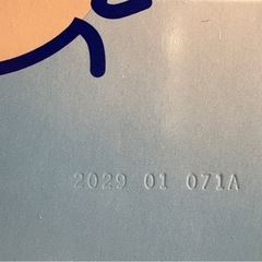 ミルトン　60錠（未開封）の画像