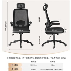 新品 デスクチェアの画像