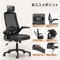 新品 デスクチェアの画像