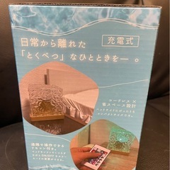 癒しとゆらめきライトの画像