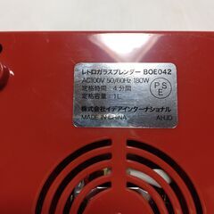 レトロガラスブレンダー BRUNO BOE042 ジューサー 取りに来ていただける方値下げ対応します！の画像