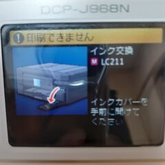 ブラザープリンター　DCP-J968N-Wの画像