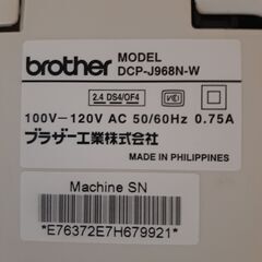 ブラザープリンター　DCP-J968N-Wの画像