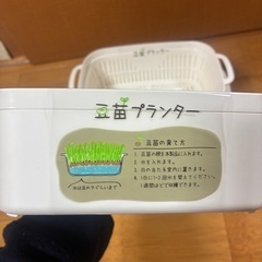 豆苗プランター　1つ50円、まとめて200円の画像