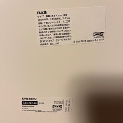 IKEA テーブルの画像