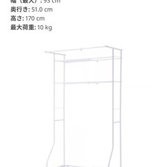 IKEA トールニー　
洗濯機上ラックの画像