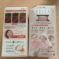 ビューティラボホイップヘアカラーの画像