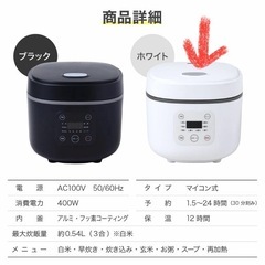3合炊き炊飯器 目盛り欠け しゃもじ付きの画像