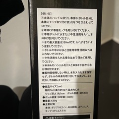 スヌーピー モップの画像