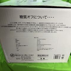 【未使用】 ヒロ・コーポレーション 万能マルチポット NC-F180 多機能調理 ＋ 糖質オフ炊飯器＠ｙの画像