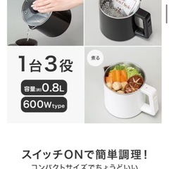 【1台3役】電気ケトルポット｜1500円｜動作良好の画像