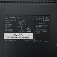 SHARP LC-32H7 32インチ液晶テレビ リモコン付きの画像