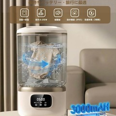 全自動ミニ洗濯機❣️内衣専用設計 洗い脱水一体 ブルーライト除菌機能 小型洗濯機の画像