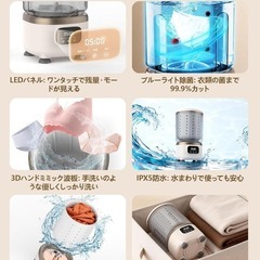 全自動ミニ洗濯機❣️内衣専用設計 洗い脱水一体 ブルーライト除菌機能 小型洗濯機の画像