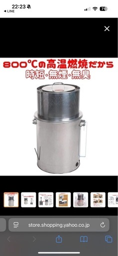 家庭用 焼却器 ダイオキシンクリア 焚き火どんどん 60L 日本製 MOKI