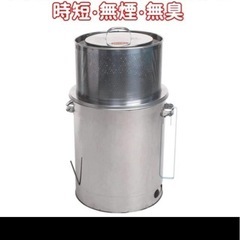 家庭用 焼却器 ダイオキシンクリア 焚き火どんどん 60L 日本製 MOKIの画像