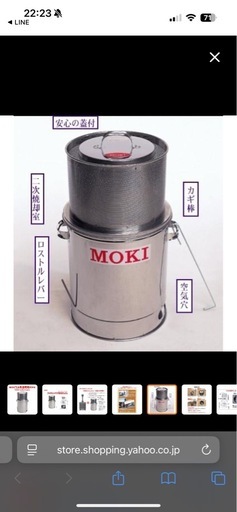 家庭用 焼却器 ダイオキシンクリア 焚き火どんどん 60L 日本製 MOKI