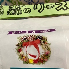 🎄クリスマスリース手作りキット🎄の画像