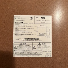 METRO 堀こたつヒーター MH-606RE 100V 600W ハロゲンヒーター式の画像