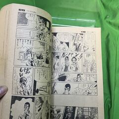 激レア！ルパン三世「漫画アクション・コミックス版」第2集モンキー・パンチ』@Y上下の画像