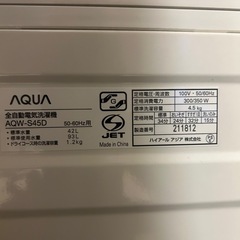 美品　AQUA  洗濯機　早いもの勝ち‼️の画像