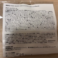 ダルバ  ハンドクリームの画像