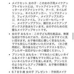 メイクセット⭐︎ 女の子のお化粧セットの画像