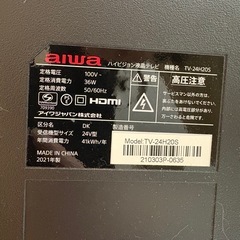 24型　テレビの画像