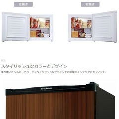 冷凍庫　　32リットル　2019年ごろ購入の画像