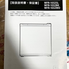 冷凍庫　　32リットル　2019年ごろ購入の画像