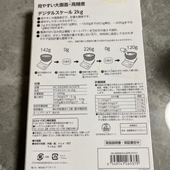 デジタルスケール、測りの画像