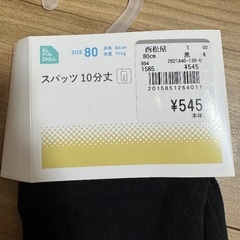 新品 西松屋 10分丈スパッツ 80cm（2点セット）の画像