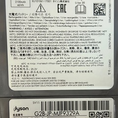 【ダイソン】dyson V7 Slim SV11コードレス掃除機の画像