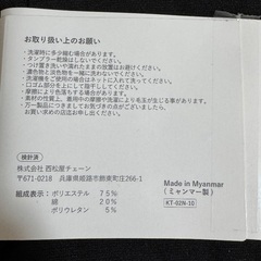 新品　西松屋　 冬用スパッツ　微起毛　10分丈　80cmの画像