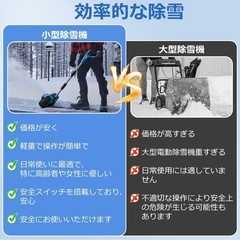 電動除雪機 除雪機 コードレス 電動 スコップ 家庭用 充電式 小型 除雪用品
の画像