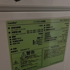 冷凍庫 198Lの画像