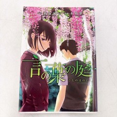 言の葉の庭 ※レンタル落ち ことのはのにわ 新海誠 本橋翠の画像